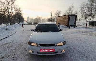 Nissan Cefiro II, 1997 год, 270 000 рублей, 1 фотография