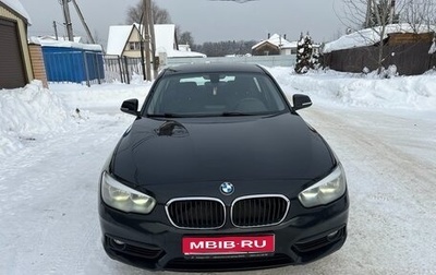 BMW 1 серия, 2016 год, 1 500 000 рублей, 1 фотография