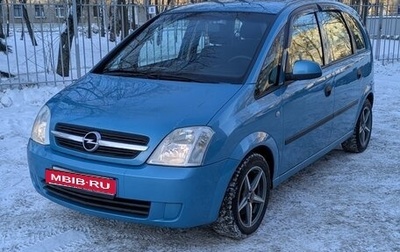 Opel Meriva, 2003 год, 350 000 рублей, 1 фотография