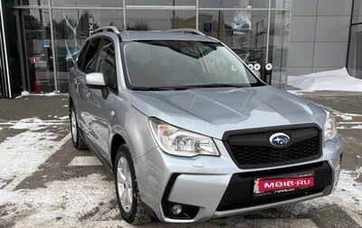 Subaru Forester, 2014 год, 1 449 900 рублей, 1 фотография