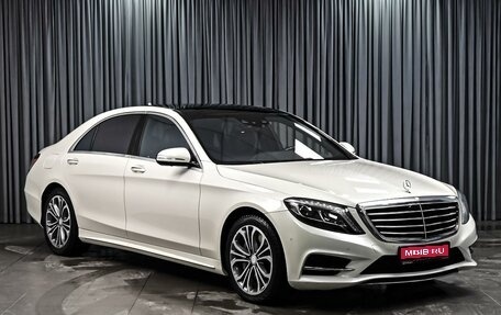 Mercedes-Benz S-Класс, 2016 год, 5 250 000 рублей, 1 фотография