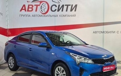 KIA Rio IV, 2021 год, 1 699 000 рублей, 1 фотография