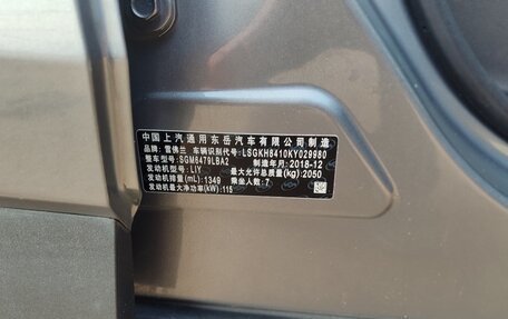 Chevrolet Orlando, 2018 год, 2 400 000 рублей, 11 фотография