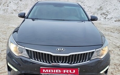 KIA Optima IV, 2019 год, 1 790 000 рублей, 1 фотография