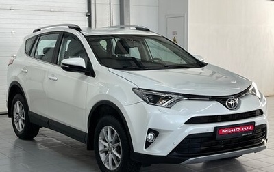 Toyota RAV4, 2017 год, 2 249 000 рублей, 1 фотография