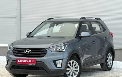 Hyundai Creta I рестайлинг, 2020 год, 1 797 000 рублей, 1 фотография