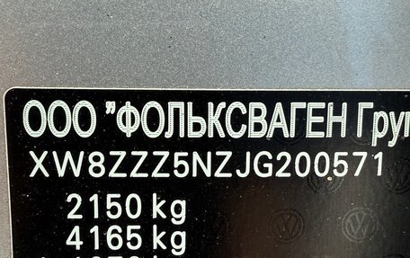 Volkswagen Tiguan II, 2017 год, 2 050 000 рублей, 22 фотография