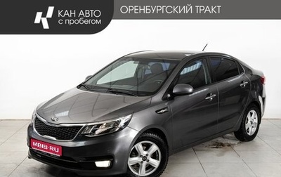 KIA Rio III рестайлинг, 2015 год, 1 055 000 рублей, 1 фотография