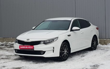 KIA Optima IV, 2016 год, 1 699 000 рублей, 3 фотография