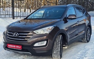 Hyundai Santa Fe III рестайлинг, 2015 год, 2 255 000 рублей, 1 фотография