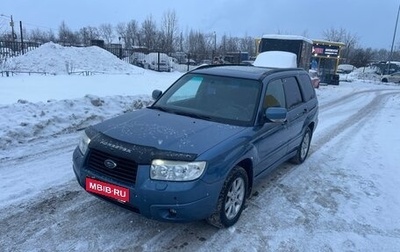 Subaru Forester, 2006 год, 670 000 рублей, 1 фотография