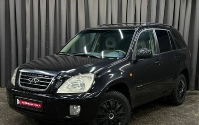 Chery Tiggo (T11), 2008 год, 369 999 рублей, 1 фотография