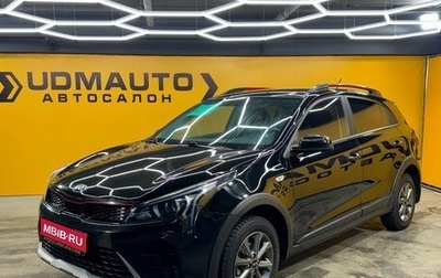 KIA Rio IV, 2021 год, 1 729 000 рублей, 1 фотография