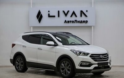 Hyundai Santa Fe III рестайлинг, 2017 год, 1 775 000 рублей, 1 фотография