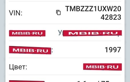 Skoda Octavia IV, 1997 год, 115 000 рублей, 11 фотография