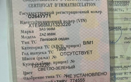 ЗАЗ 968, 1988 год, 200 000 рублей, 6 фотография