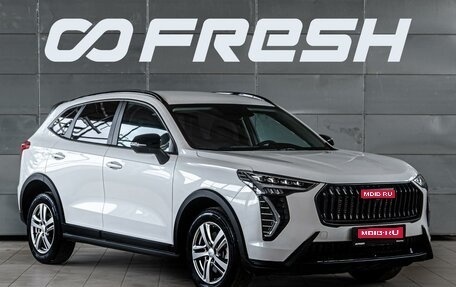 Haval Jolion, 2025 год, 2 179 000 рублей, 1 фотография