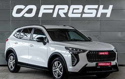 Haval Jolion, 2025 год, 2 179 000 рублей, 1 фотография