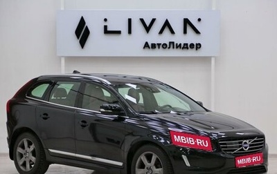 Volvo XC60 II, 2014 год, 1 615 000 рублей, 1 фотография