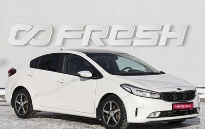 KIA Cerato III, 2018 год, 1 399 000 рублей, 1 фотография