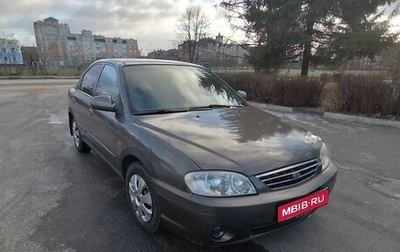 KIA Spectra II (LD), 2006 год, 239 000 рублей, 1 фотография