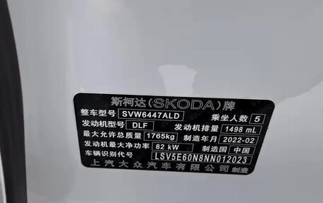 Skoda Kamiq I, 2022 год, 2 150 000 рублей, 19 фотография