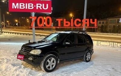 Mercedes-Benz M-Класс, 2002 год, 700 000 рублей, 1 фотография