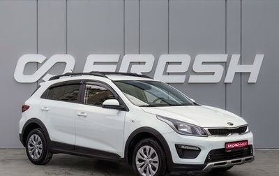 KIA Rio IV, 2019 год, 1 749 000 рублей, 1 фотография