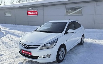 Hyundai Solaris II рестайлинг, 2015 год, 1 119 000 рублей, 1 фотография