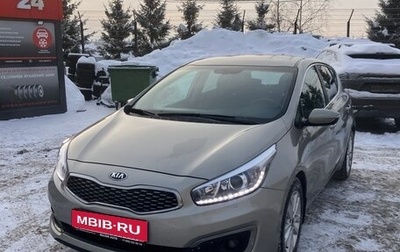 KIA cee'd III, 2017 год, 1 570 000 рублей, 1 фотография