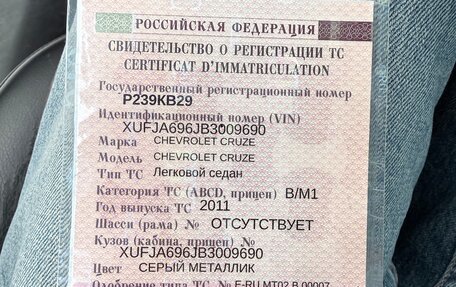 Chevrolet Cruze II, 2011 год, 375 000 рублей, 15 фотография