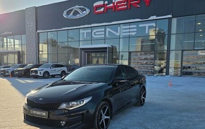KIA Optima IV, 2017 год, 1 820 000 рублей, 1 фотография