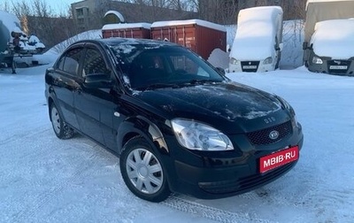 KIA Rio II, 2006 год, 367 000 рублей, 1 фотография