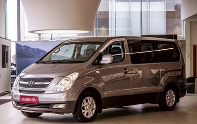 Hyundai Grand Starex Grand Starex I рестайлинг 2, 2011 год, 1 795 000 рублей, 1 фотография