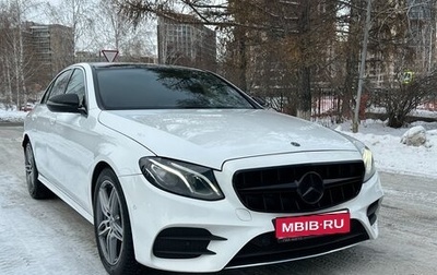Mercedes-Benz E-Класс, 2019 год, 3 550 000 рублей, 1 фотография