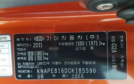 KIA Sportage III, 2011 год, 1 599 000 рублей, 27 фотография