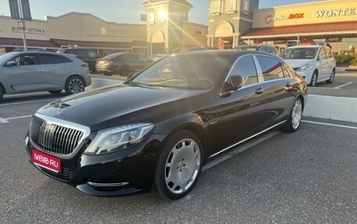 Mercedes-Benz S-Класс, 2016 год, 3 990 000 рублей, 1 фотография