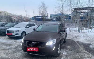 Volvo XC60 II, 2016 год, 2 250 000 рублей, 1 фотография