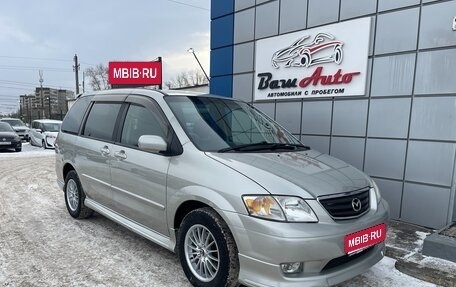 Mazda MPV II, 1999 год, 497 000 рублей, 1 фотография