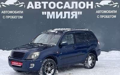 Vortex Tingo I, 2011 год, 365 000 рублей, 1 фотография