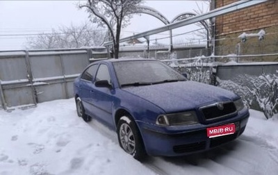 Skoda Octavia IV, 2001 год, 230 000 рублей, 1 фотография