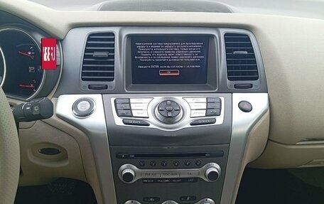 Nissan Murano, 2013 год, 1 799 000 рублей, 9 фотография