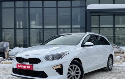 KIA cee'd III, 2020 год, 1 969 000 рублей, 1 фотография