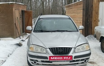 Hyundai Elantra III, 2005 год, 250 000 рублей, 1 фотография