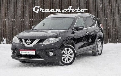 Nissan X-Trail, 2015 год, 1 710 000 рублей, 1 фотография