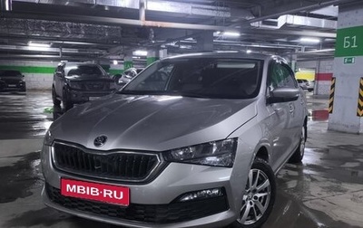 Skoda Rapid II, 2020 год, 1 455 000 рублей, 1 фотография