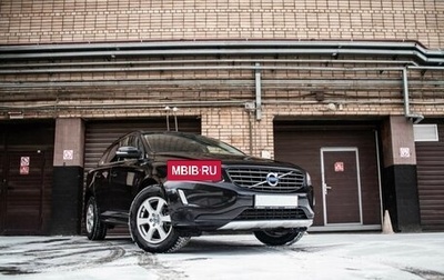 Volvo XC60 II, 2014 год, 1 400 000 рублей, 1 фотография