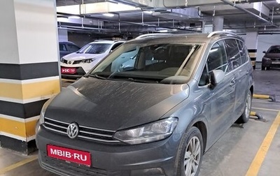 Volkswagen Touran III, 2019 год, 2 050 000 рублей, 1 фотография