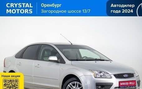 Ford Focus II рестайлинг, 2007 год, 499 000 рублей, 1 фотография