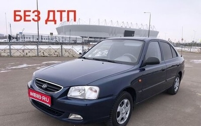 Hyundai Accent II, 2009 год, 575 000 рублей, 1 фотография